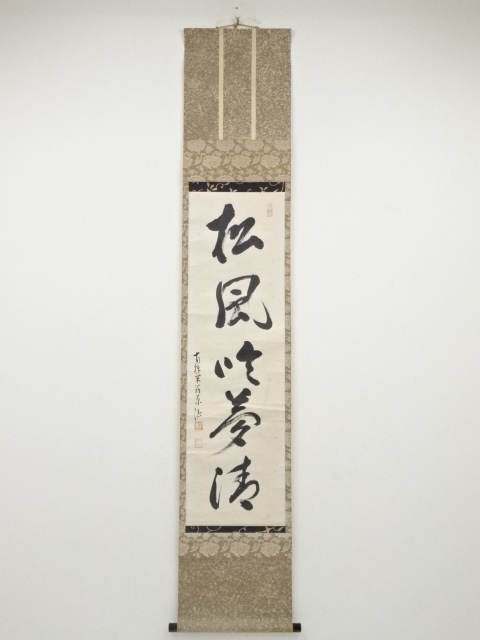 JAPANESE HANGING SCROLL / HAND PAINTED / CALLIGRAPHY / BY KIKUSEN SHIMADA